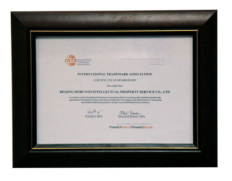 國際商標協會會員