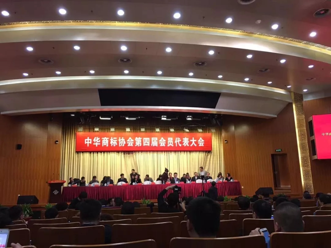 東靈通知識(shí)產(chǎn)權(quán)再次被評為中華商標(biāo)協(xié)會(huì)副會(huì)長單位